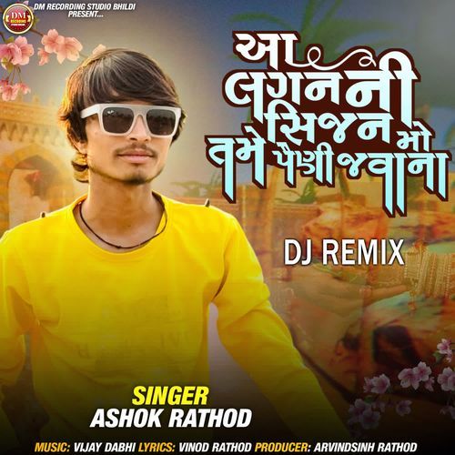 Aa Lagan Ni Sijan Mo Tame Paini Javana (DJ Remix)