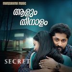 Aalum Thee Naalam Female Version  (From "Secret")