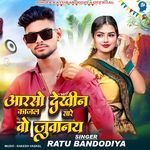 Aarso Dekhin Kajal Sare Vo Juvanay