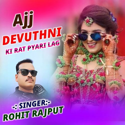 Ajj Devuthni Ki Rat Pyari Lag