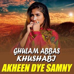 Akheen Dye Samny-OAQJdT57TUE