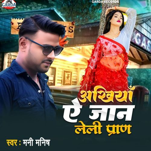Akhiyan ye Jaan Leli Pran