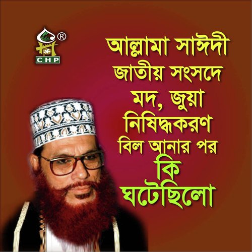 Allama Sayedee Songsode Mod Jua Nisiddho Koron Bill Anar Por Ki Ghotechilo