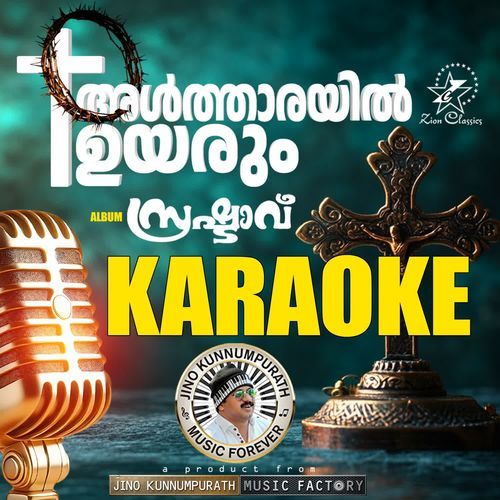 Altharayil (Srishtavu) - Karaoke