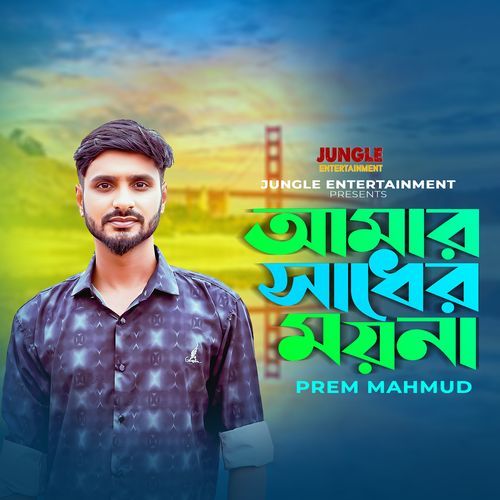 Amar Shadher Moyna
