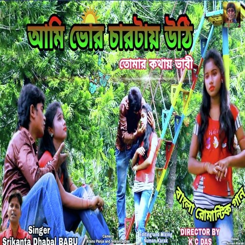 Ami Bhor Chartai Uthi Tomar Kothai Bhabi (Bengali)