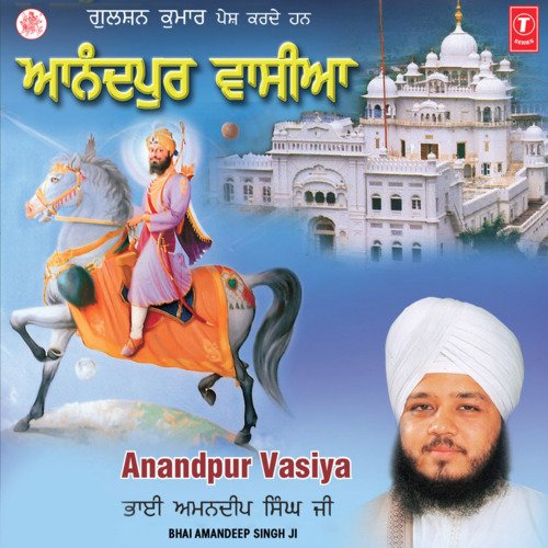 Anandpur Vasiya Vol-12