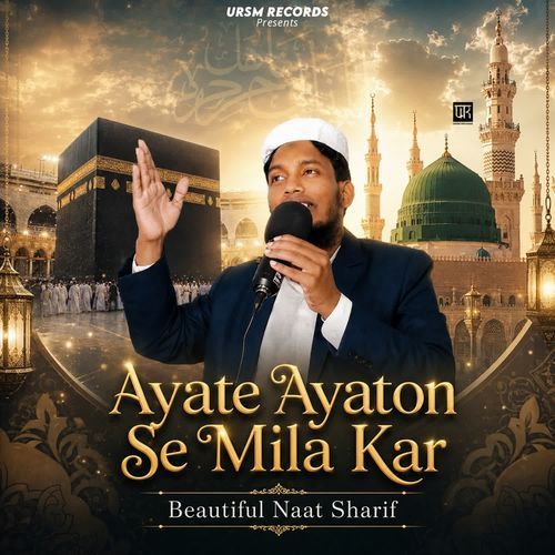 Ayate Ayaton Se Mila Kar - Beautiful Naat Sharif