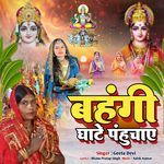 BAHANGI GHATE PANHUCHAY