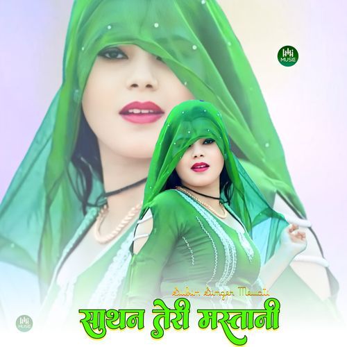 साथन तेरी मस्तानी