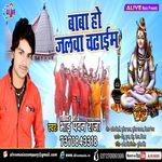 Baba Ho Jalwa Chadhayim