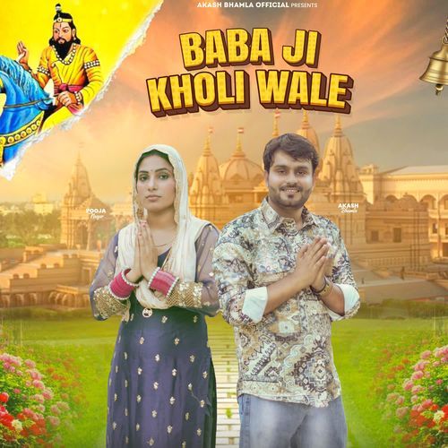 Baba Ji Kholi Wale