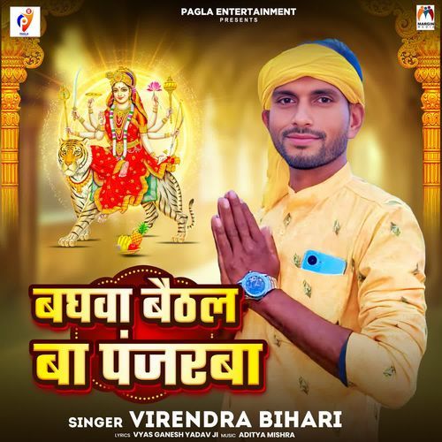 Baghwa Baithal Ba Panjarba