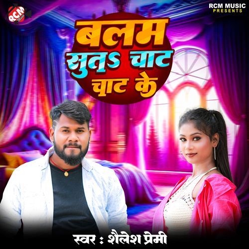 Balam Suta Chat Chat Ke