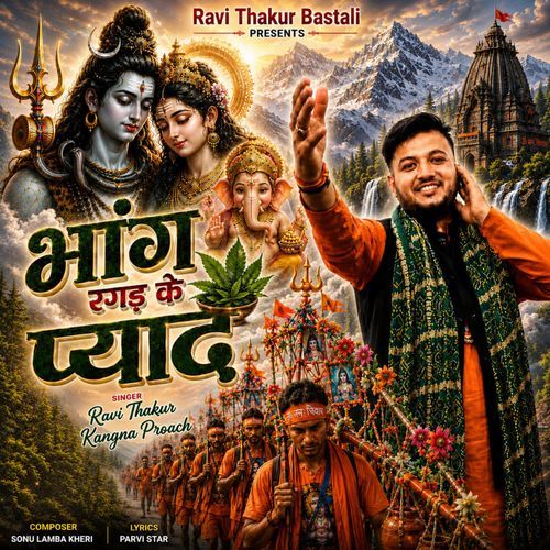 Bang Ragad ke Pyad