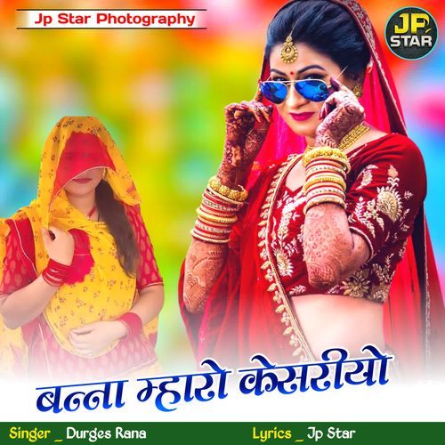 Banna Mharo Kesariyo