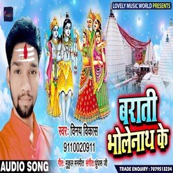 Barati Bholenath Ke (Bhojpuri)-FCkOeURgBlw