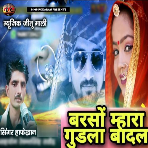 Barso Mhara Gudla Badal