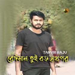 Beiman Tui Boro Sarthopor