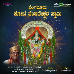 Bengalore Kote Venkateshwara Swamy