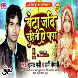 Beta yadi rahti ho papa (New)-BBI8Rxx-DkI