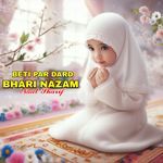 Beti Par Dard bhari Nazam