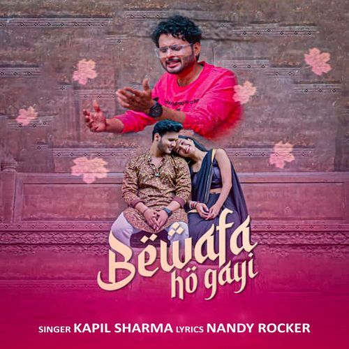 Bewafa Ho Gayi