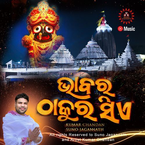 Bhabara Thakura Sie