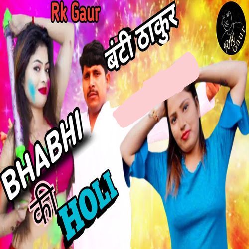 Bhabhi Ki Holi
