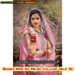 Bhabhi Mon Ko Milno Callage Vale Se-GRwgegd6Bnc