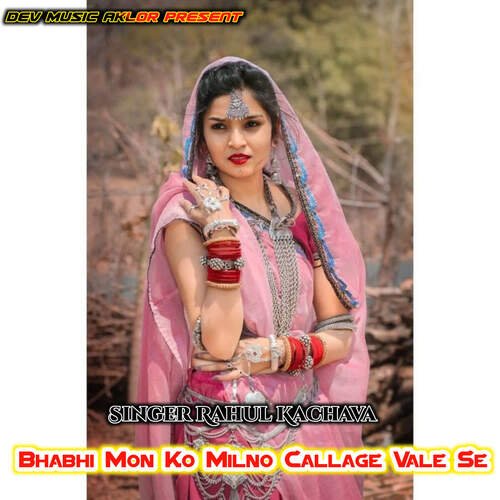 Bhabhi Mon Ko Milno Callage Vale Se