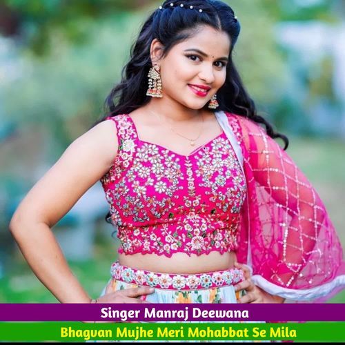 Bhagvan Mujhe Meri Mohabbat Se Mila