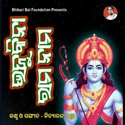 Bhajukina Rama Nama-OywTXT1FRAY