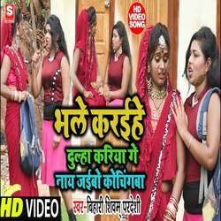 Bhale Karihen Dulha Kariya Gay Nai Jaibo Coachingwa