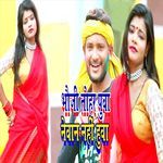 Bhauji Tohar Puaa Newan Nahi Hua