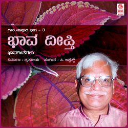 Bhavadeepthi