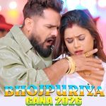 Bhojpuriya Gana 2026 artwork