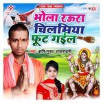 Bhola Raura Chilamiya Phut Gail