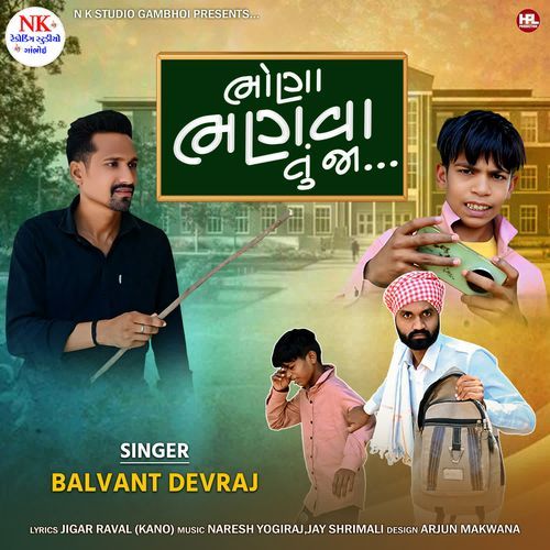Bhona Bhanva Tu Jaa