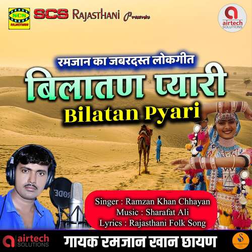 Bilatan Pyari