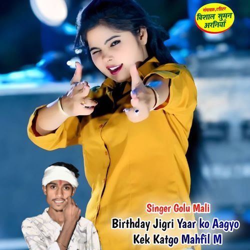 Birthday Jigri Yaar ko Aagyo Kek Katgo Mahfil M