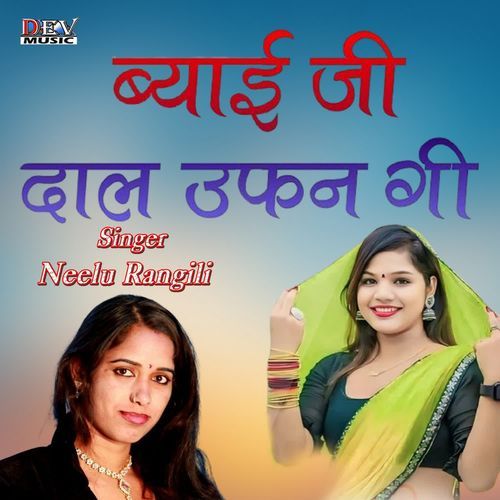 Biyai Ji Dal Ufan Gi