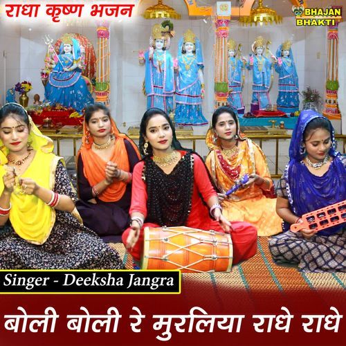 Boli Boli Re Muraliya Radhe Radhe