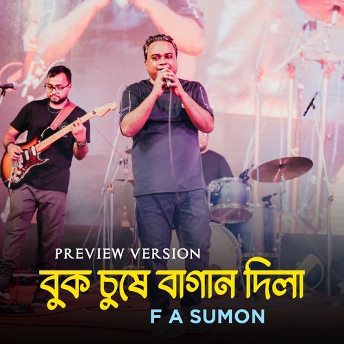 Buk Choshe Bagan Dila