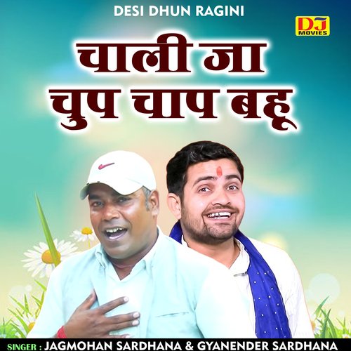 Chali Ja Chup Chap Bahu