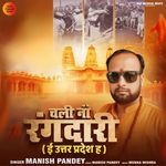 Chali Na Rangdari