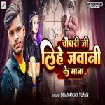 Chaudhary Ji Lihe Javani Ke Maza