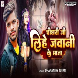 Chaudhary Ji Lihe Javani Ke Maza