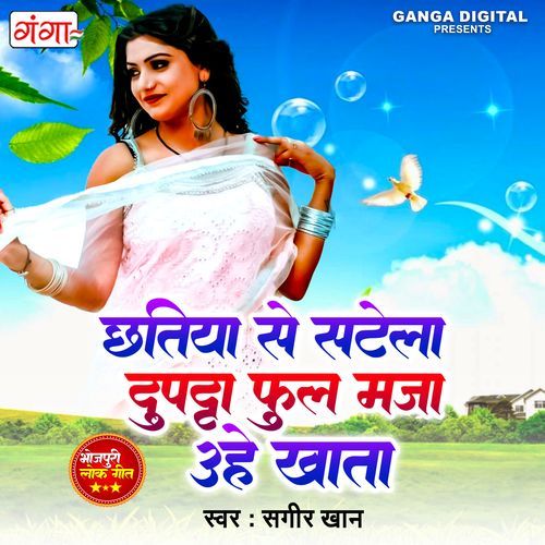 Chhatiya Se Satela Dupatta Kul Maja Uhe Khata (Original)