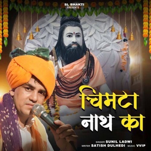 Chimta Nath Ka